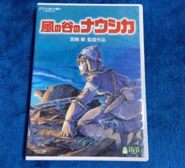 DVD。本編見れます。フォロー100円引きします。100円引の価格の相談受けます。商品説明にお得情報! 風の谷のナウシカ 宮崎駿