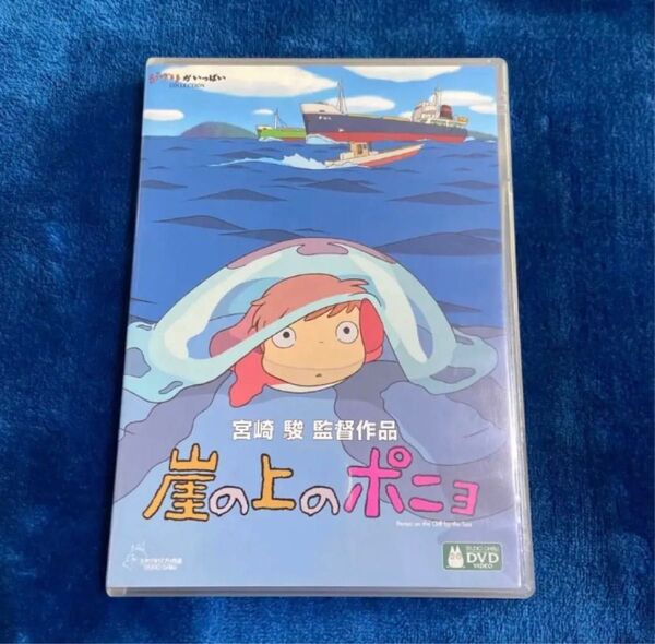 DVD。本編見れます。フォロー100円引きします。100円引の価格の相談受けます。商品説明にお得情報! 崖の上のポニョ ジブリ