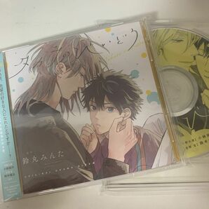 BLCD ドラマCD タカラのびいどろ　雑誌付録CD付き