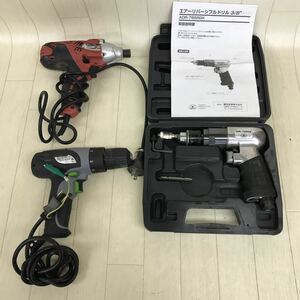 B1219 通電確認済含 電動工具 工具 3点 色々 RYOBI CID-1100 アースマン DDR-120 他 まとめ 大量 セット まとめて 動作未確認 ジャンク