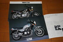 ヤマハ　XJ750A （1981.04.）& XJ750A・XJ750E （1981.05.） カタログ2冊セット　販売店印あり　YAMAHA_画像1