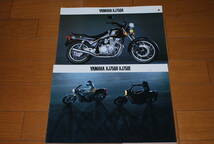 ヤマハ　XJ750A （1981.04.）& XJ750A・XJ750E （1981.05.） カタログ2冊セット　販売店印あり　YAMAHA_画像2