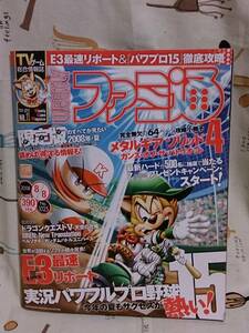 ゲーム雑誌「ファミ通　No.1025 2008/8/8」