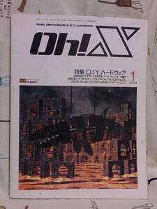 a magazine SoftBank [Oh!X 1993 year 1 month number ]