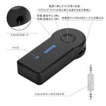 Bluetooth レシーバー ブルートゥース カーオーディオ 2個セット_画像7