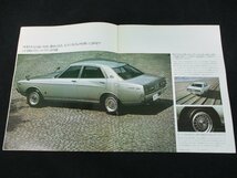 〔QVQV70761〕送料無料 日産 ローレル C130 カタログ パンフレット NISSAN LAUREL_画像3