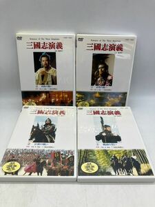 三国志演義 DVD 1〜4巻 守屋洋監修 特選篇 桃園の誓い 官渡の戦い 赤壁の戦い conny 三國志 マニア 当時物 歴史 コレクション 001