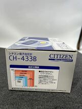 シチズン CITIZEN 電子血圧計 CH433B シチズン電子 箱付き 説明書 ワンボタン簡単測定 シチズンシステムズ株式会社 血圧計 機械 001_画像4