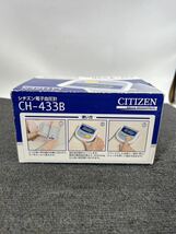 シチズン CITIZEN 電子血圧計 CH433B シチズン電子 箱付き 説明書 ワンボタン簡単測定 シチズンシステムズ株式会社 血圧計 機械 001_画像5
