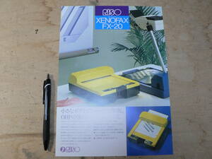 1980年代 パンフ RISO ゼノファックス FX-20 昭和58年 製版機