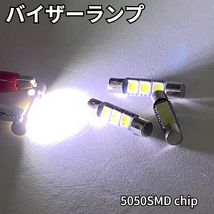 Z34 フェアレディZ NISMO(ニスモ) [H25.6〜] 純正球交換用 COB全面発光 LED ルームランプ ウェッジ球セット 車内灯 室内灯 ホワイト_画像3