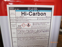 ハイカーボン　カーボン除去液　日本油化工業製　①_画像4