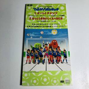 中古CDシングル　ひらけ！ポンキッキ　オーレ！チャンプ　/　なっとうをおいしくたべるには　NAKAZY・ガチャピン・ムック　他