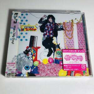 新品未開封CD　CD+DVD　初回生産限定盤　DVD付き　ピコ　Make My Day! / 月食 / インビジブル 　貧乏神が！　OPテーマ