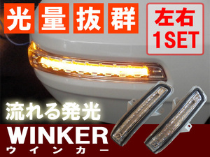 スペーシアカスタム MK32S 前期専用 流れるウインカー シーケンシャル or 通常点滅 設定可能 LED アンバー発光 2個セット