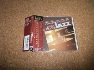 [CD] ジョン・コルトレーン Perfect Jazz Collection パーフェクト・ジャズ・コレクション