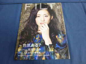 〇 FILT 2009-2010年 VOL.42 綾瀬はるか 水野美紀 向井理 麻生久美子 / フリーマガジン