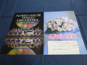 〇 アルフレッド・ハウゼ・タンゴオーケストラ JAPAN TOUR 2002 2006 パンフレット 2冊セット（チケット半券 1枚付き）/ ALFRED HAUSE
