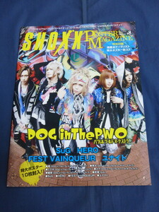 〇 SHOXX POSTER MAGAZINE #8 2016年 特大ポスター10枚未開封 DOG in The パラレルワールドオーケストラ SuG HERO FEST VAINQUEUR ユナイト