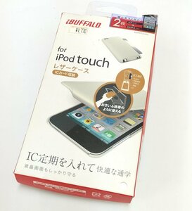 iBUFFALO iPod touch 2010/2011年モデル レザーケース ホワイト 新品 送料無料