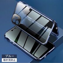 iPhone 12mini ブルー 覗き見防止 両面ガラス レンズカバー一体型 アルミ合金 ロック機能 夜光エアバック iPhone12 Pro max ケース_画像1