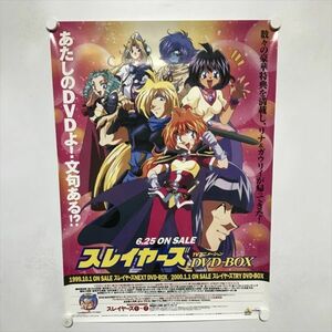 A64346 ◆スレイヤーズ　DVD-BOX　販促 B2サイズ ポスター 送料350円 ★5点以上同梱で送料無料★