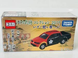 即決 トミカ 武将コレクション 2019 関ヶ原 前田慶次 三菱 トライトン