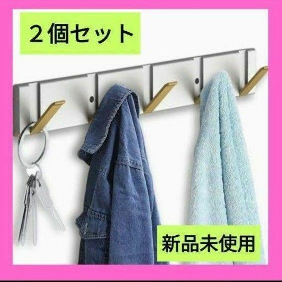 【２個セット】壁掛けフック 洋服収納ウォールシェルフ5連フック 北欧調デザイン