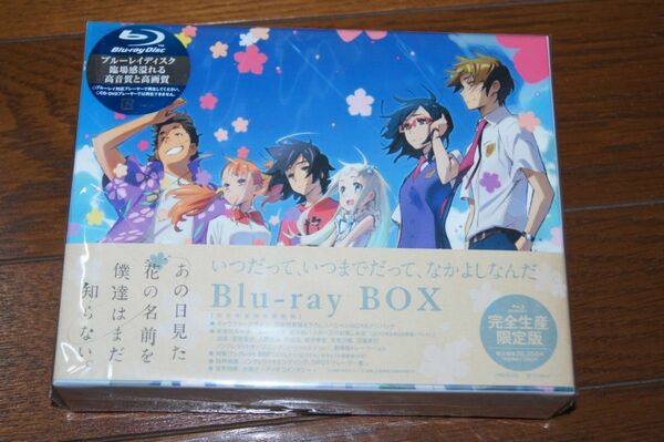 あの日見た花の名前を僕達はまだ知らない。 Blu-ray BOX(完全生産限定版)