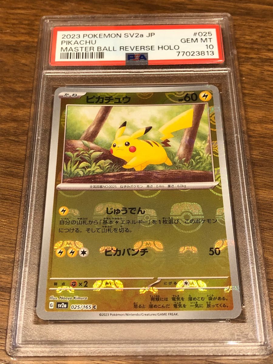 ポケモンカード マスターボールミラー トランセル|PayPayフリマ