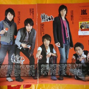 嵐 ARASHI 月刊TVガイド TV Japan 2009/1月号 切り抜き2P