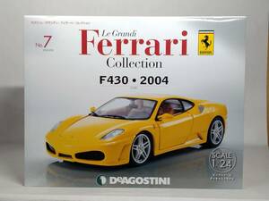 〇07 DeAデアゴスティーニ 書店販売 隔週刊レ・グランディ・フェラーリ・コレクション Le Grandi Collection No.7 Ferrari F430・2004