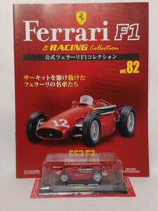 ◆82 アシェット 公式フェラーリF1コレクション vol.82 フェラーリ 553 F2 Ferrari 553 F2 ピエロ・カリーニ Piero Carini (1953) IXO