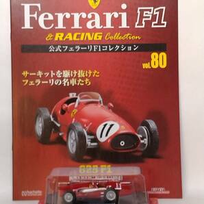 ◆80 アシェット 定期購読 公式フェラーリF1コレクション vol.80 Ferrari 625 F1 マイク・ホーソン Mike Hawthon (1954) IXOの画像1