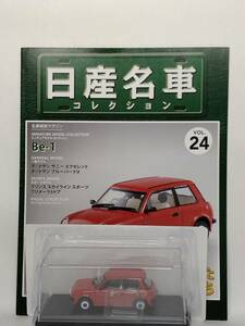 ◆24 アシェット 定期購読 日産名車コレクション VOL.24 日産 Be-1 Nissan Be-1 (1987) ノレブ