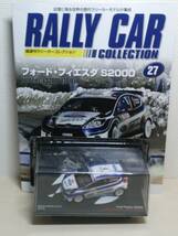 ○27 DeA デアゴスティーニ 書店販売 隔週刊ラリーカーコレクション No.27 フォード・フィエスタ S2000 Ford Fiesta S2000 (2010) IXO_画像4