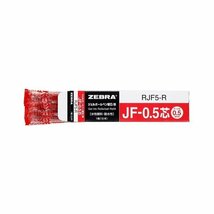 ゼブラ ジェルボールペン 替芯 サラサクリップ 0.5/サラサ 0.5/サラサSE 0.5 JF-0.5芯 赤 10本 B-RJF5-R_画像4