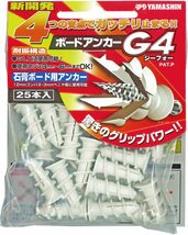 石膏ボード用アンカー YAMASHIN ボードアンカー G4 25本入り 先端先割れ4分割方式 使用ネジ3～6mm 耐震構造 G4-25 山真製鋸_画像1