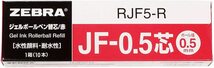 ゼブラ ジェルボールペン 替芯 サラサクリップ 0.5/サラサ 0.5/サラサSE 0.5 JF-0.5芯 赤 10本 B-RJF5-R_画像1