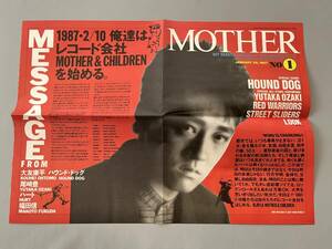 ○ MOTHER Paper NO.1 ハウンドドッグ 大友康平 尾崎豊 LOOK RED WARRIORS ストリートスライダース /28633