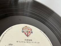 ◆ LP レコード 映画 次郎物語 オリジナル・サウンドトラック サントラ 渡辺俊幸 さだまさし 30679_画像7