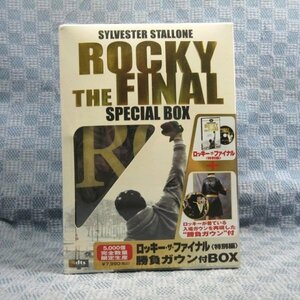 K977●【送料無料!】シルベスター・スタローン「ロッキー・ザ・ファイナル 特別編 勝負ガウン付BOX 完全数量限定生産」DVD 未開封品