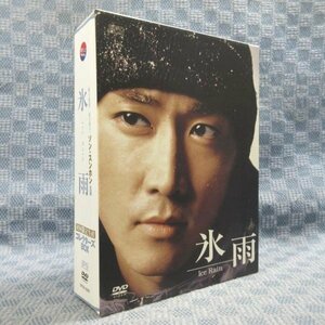 ○K048●【送料無料!】「氷雨 コレクターズBOX 初回限定生産」DVD-BOX ソン・スンホン、イ・ソムジェ、キム・ハヌル