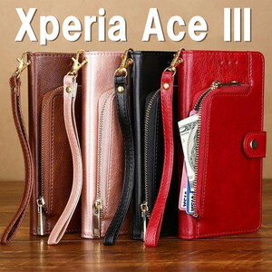 Xperia Ace III　ご希望カラーを教えてください　手帳型ケース　収納王　カード入れ　耐衝撃　落下防止