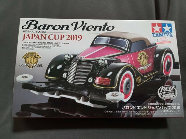 未組立 ミニ四駆 バロンビエント ジャパンカップ2019
