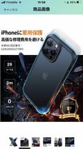 N-66 【米軍耐衝撃・無黄変】TORRAS iPhone14Pro 用 ケース 米軍規格 2.24M落下認証 半透明 黄ばみなし 指紋防止 マット感_画像3