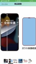 O-65 iPhone 13 Pro / 13 / 14 TOUGH GLASS ブルーライトカット スクリーンプロテクター DragonTrail ディーフ_画像3
