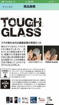 O-65 iPhone 13 Pro / 13 / 14 TOUGH GLASS ブルーライトカット スクリーンプロテクター DragonTrail ディーフ_画像7