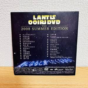 未開封 DVD ランティス LANTIS OOIRI DVD 2008 SUMMER EDITION 平野綾 茅原実里 小野大輔 豊崎愛