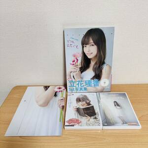 未開封 DVD 立花理香 声優ゆめ日記 1st写真集 どうも、立花です。ゲーマーズ限定版DVD